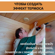 Фольга для бани, МЕГАСПАН ФБ, 1м-30м2 Отражающая пароизоляция, фольга на крафт бумаге для бани, сауны